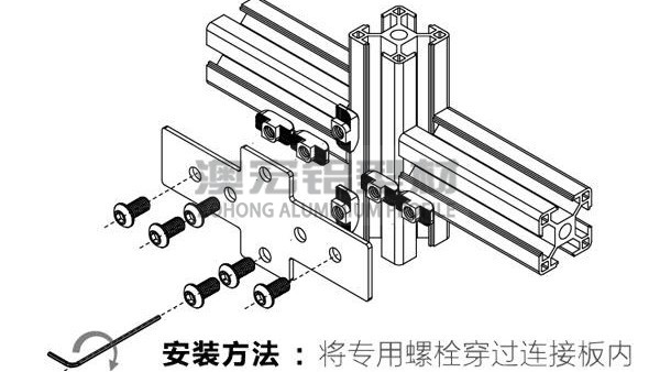 鋁型材框架常見安裝方法